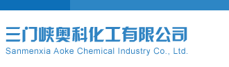 逼逼被操av三门峡奥科化工有限公司